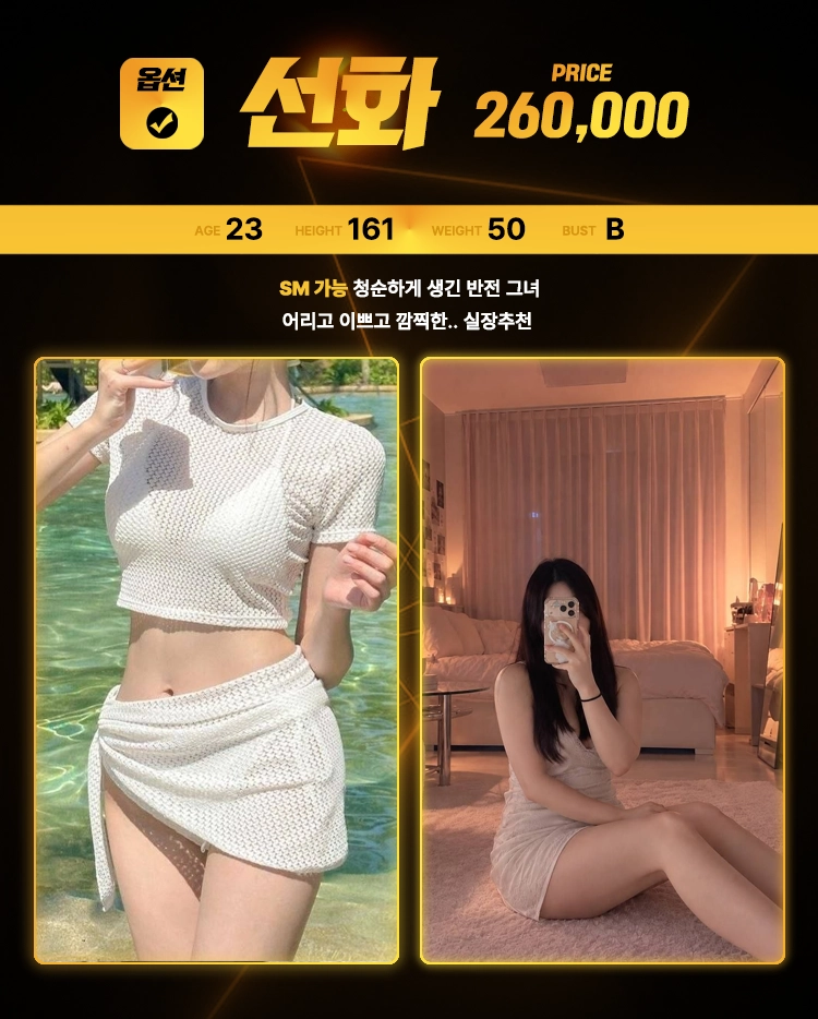 beseuteu-peulopil-seonhwa.webp