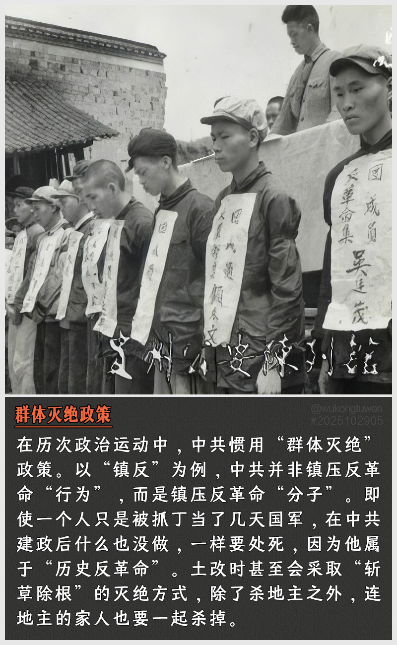 https://i.postimg.cc/fZgdN1Bn/2025102905-qun-ti-mie-jue-zheng-ce.jpg