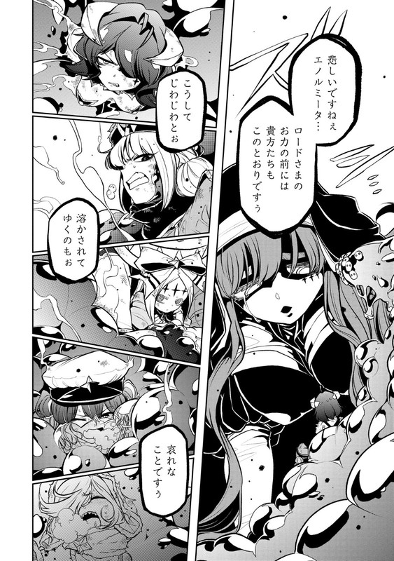 Mahou Shoujo ni AkogareteVol4-3