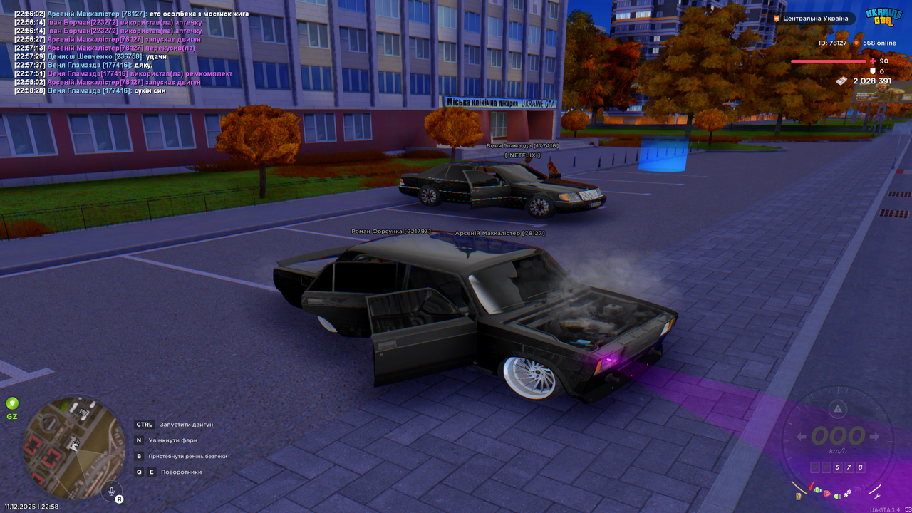 Grand Theft Auto San Andreas Screenshot 2025 12 11 22 58 34 31
