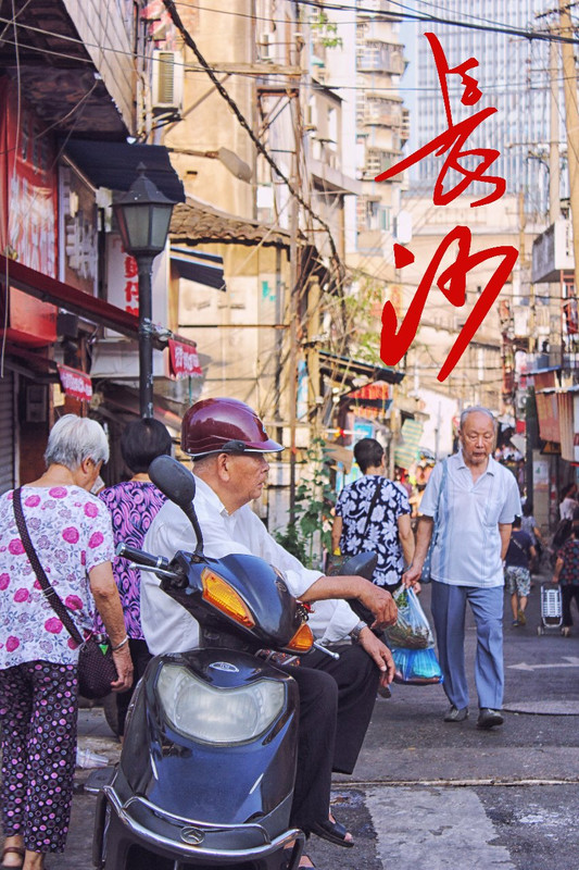 Changsha Street