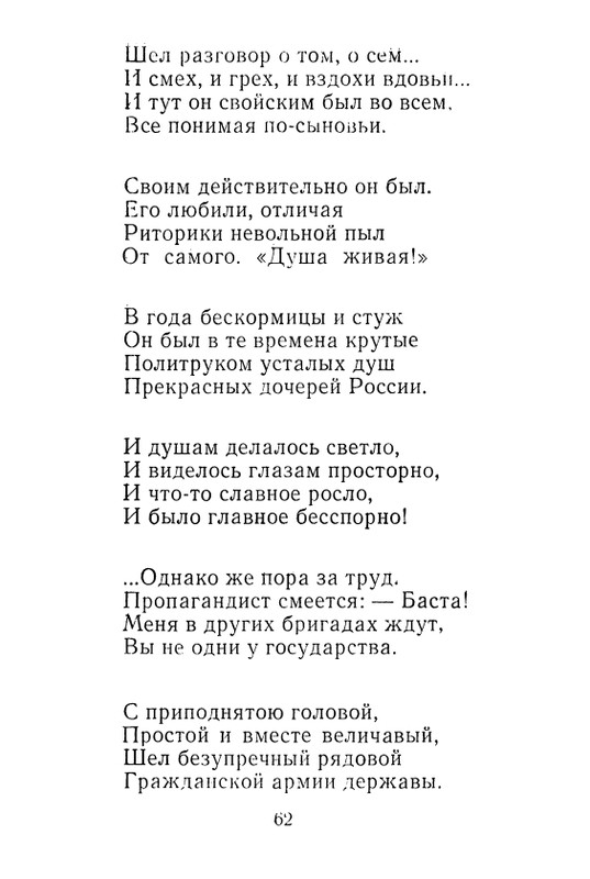 iskander-zeleny-dozhd-page-0064