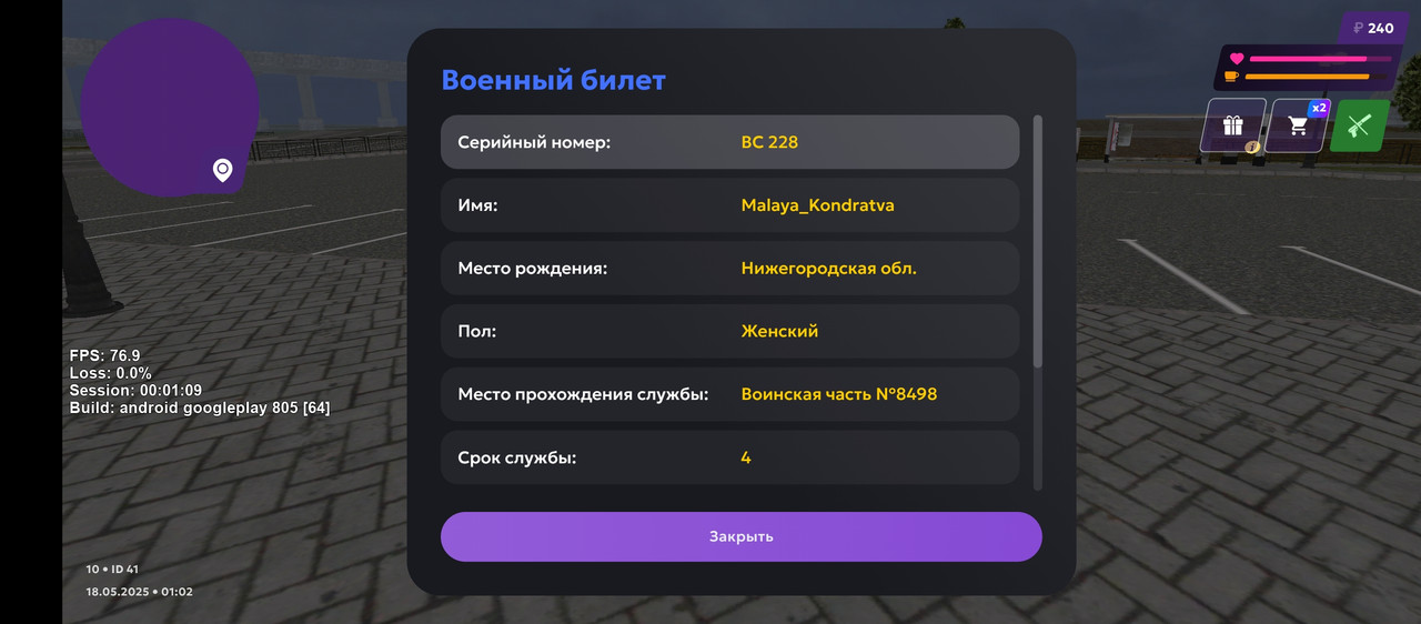 Screenshot_20250518-050229