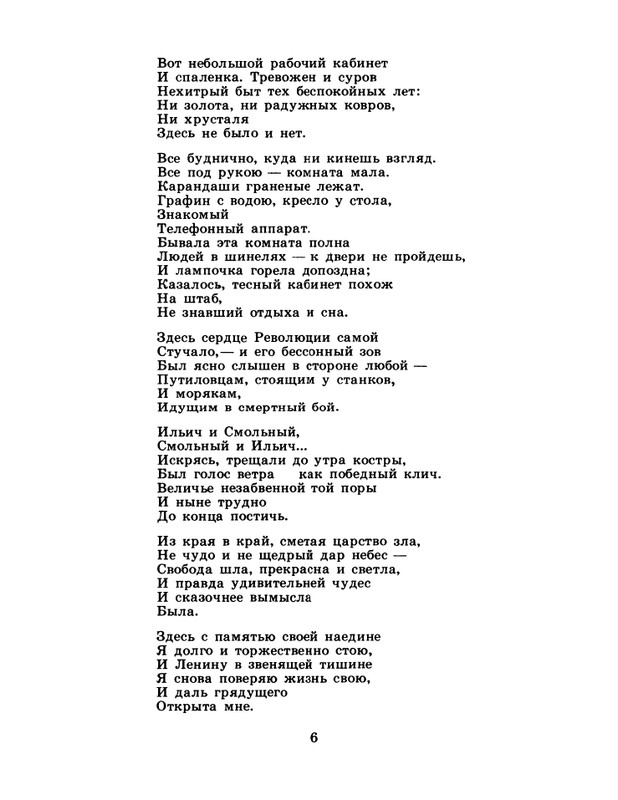 1986-28-page-0008