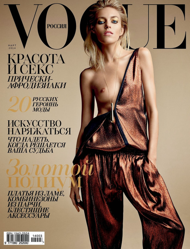anja-rubik-by-patrick-demarchelier-for-vogue-rus