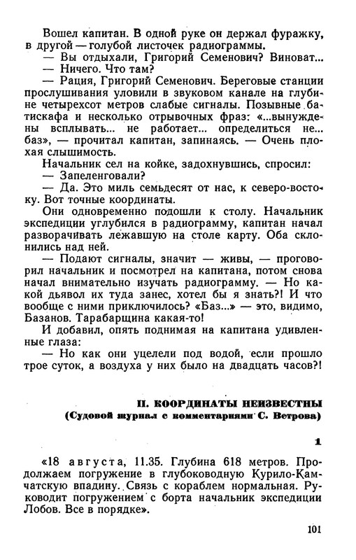 p0101