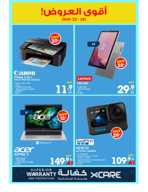 Xcite-Electronics-Kuwait-offers-Kuwait-deals-003
