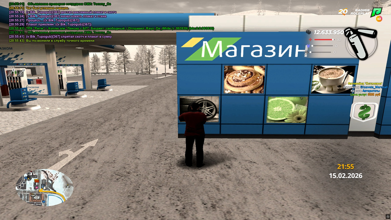 radmir 2026 02 15 20 55 44