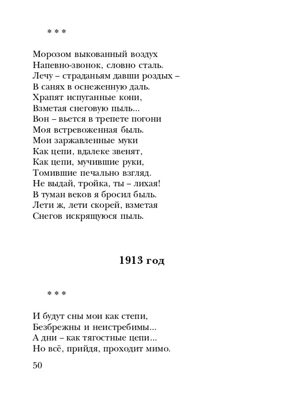 shtikh-alexandr-istlevshikh-let-zhivye-sny-2008-page-0051