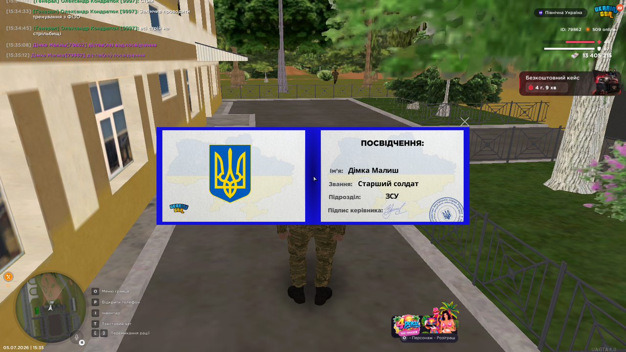 UKRAINE GTA 05 07 2026 15 35 14