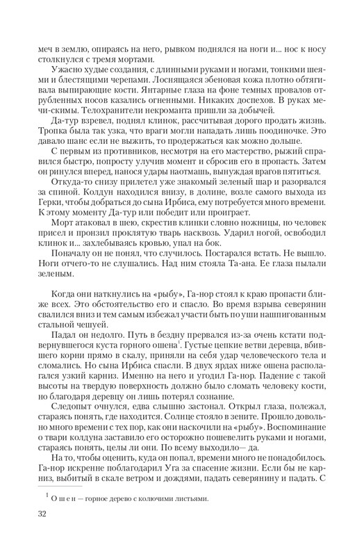 Vet-IIskr-page-0032