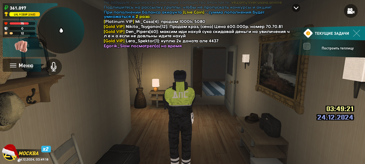 Screenshot_20241224-034918