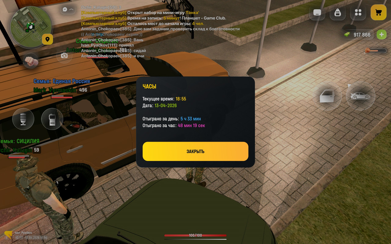 Screenshot 20260413 185531 com russia game