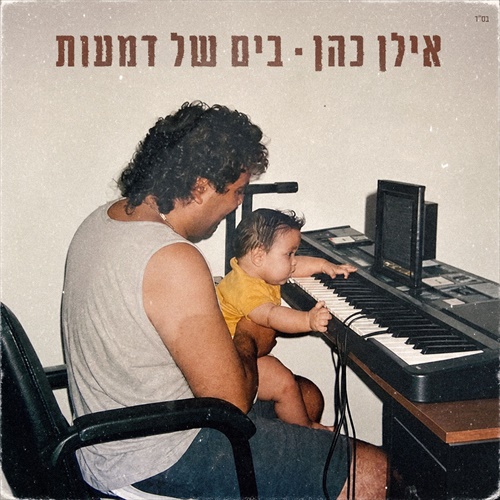 תמונה