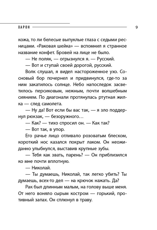 ITD000000000828047-page-0009