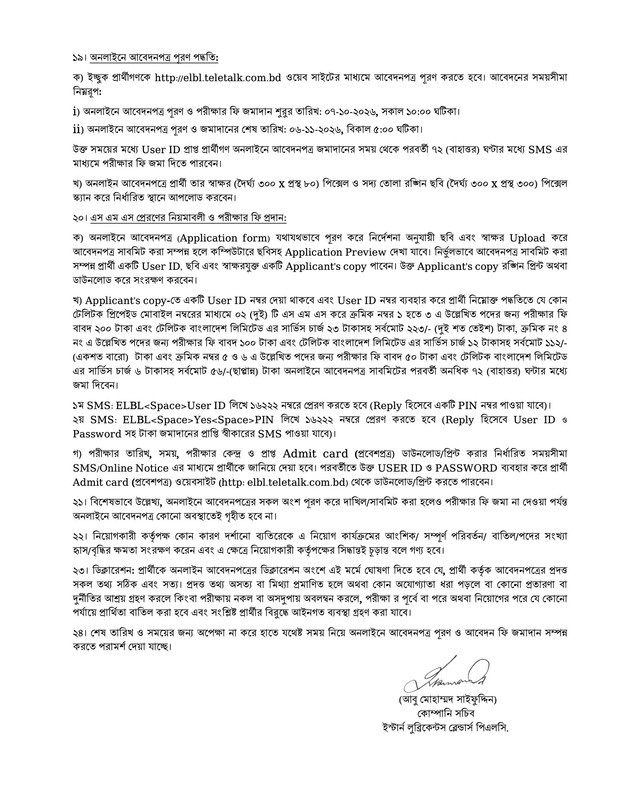 Eastern-Lubricants-Blenders-PLC-Job-Circular-2026-PDF-3