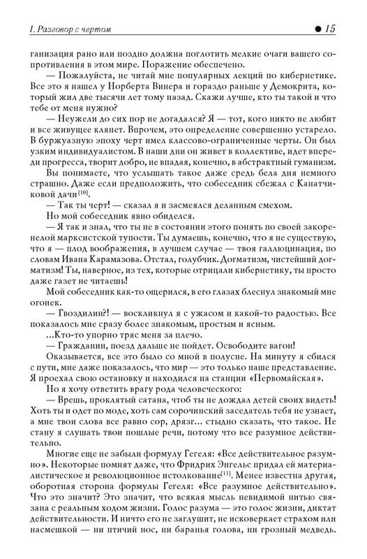 p0015