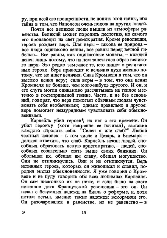Chesterton-Gilbert-Charlz-Dikkens-page-0020