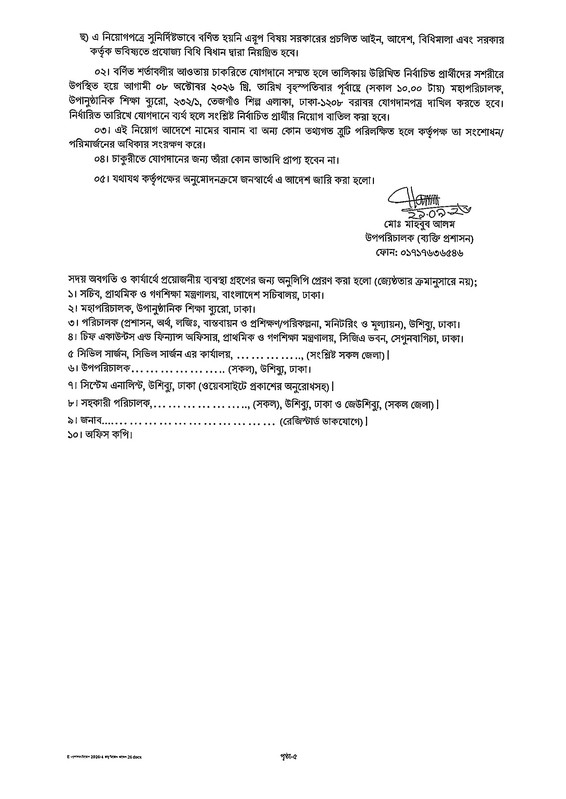 BNFE-OACCT-Job-Joining-Date-2026-PDF-5