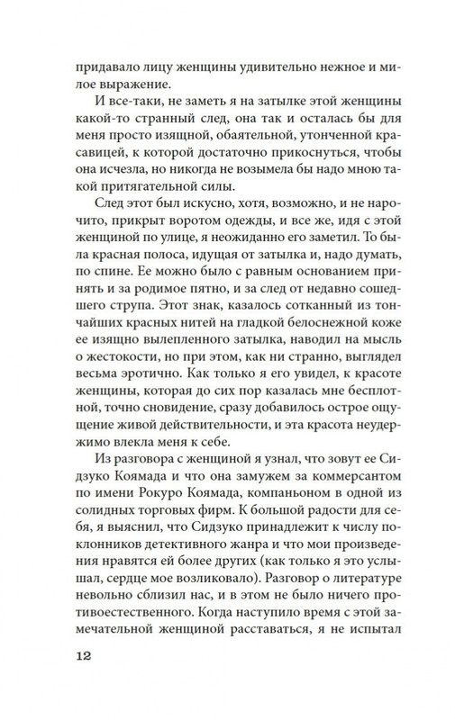 2-page-0008