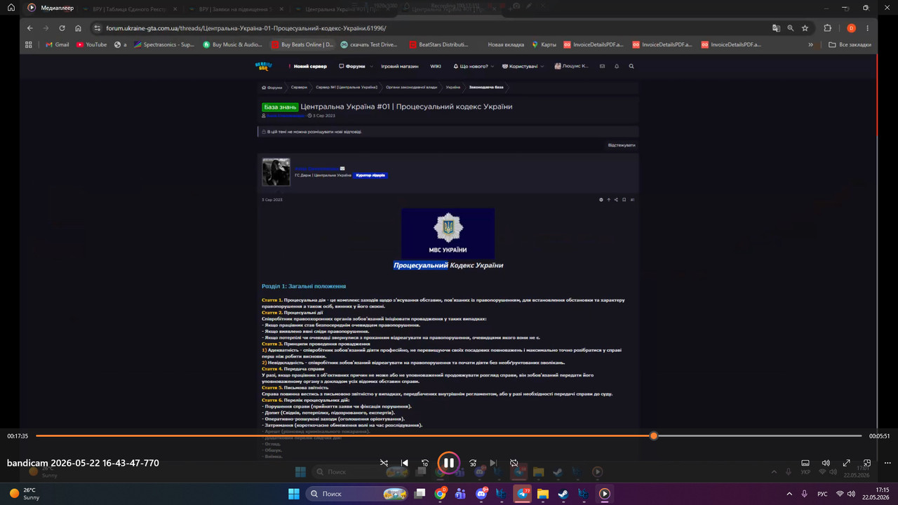bandicam 2026 05 22 17 15 59 020