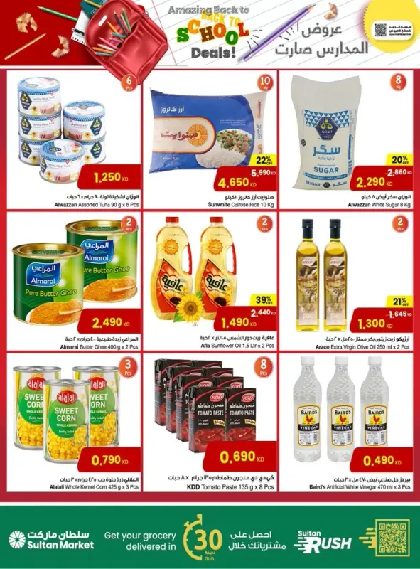 41584-1-amazing-back-to-school-offers