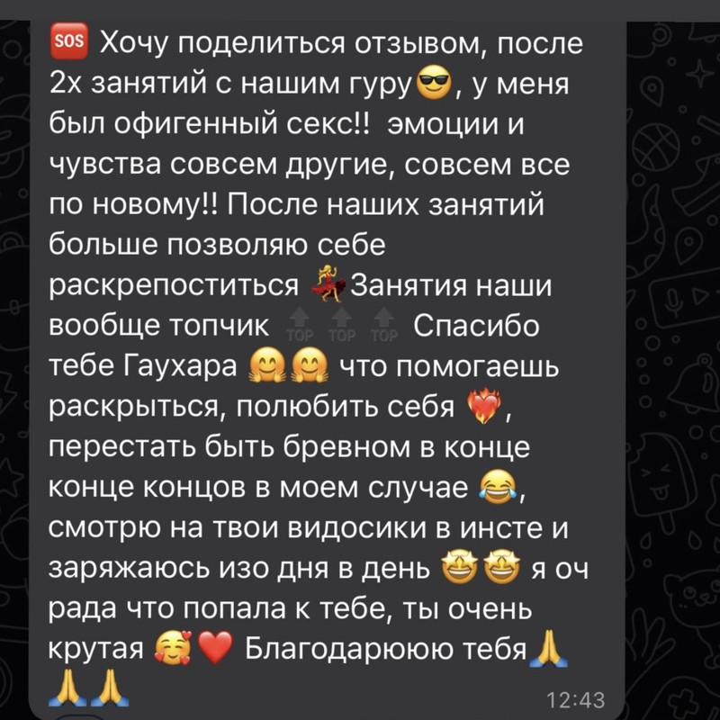 Отзыв 3