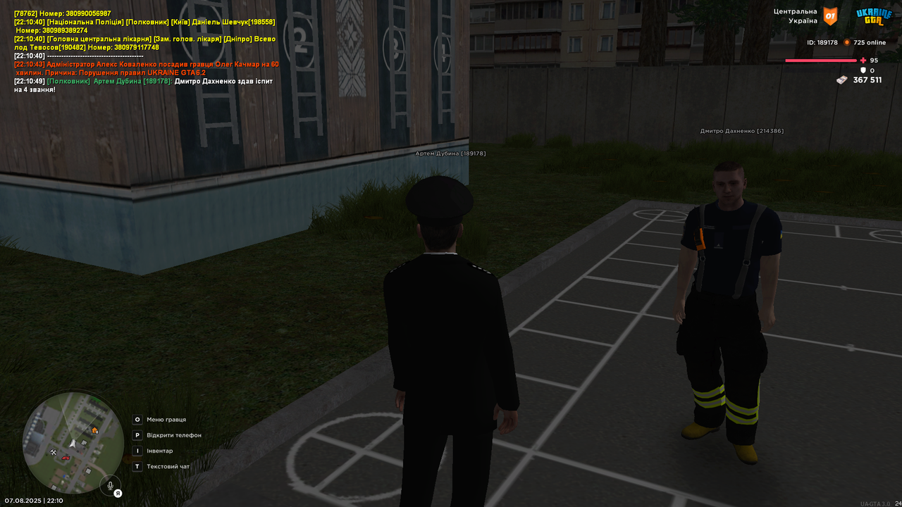 UKRAINE GTA 07.08.2025 22_10_51