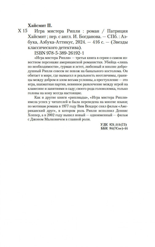 2-page-0019