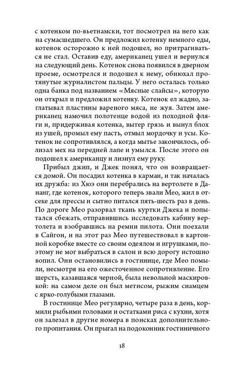 2023-page-0018