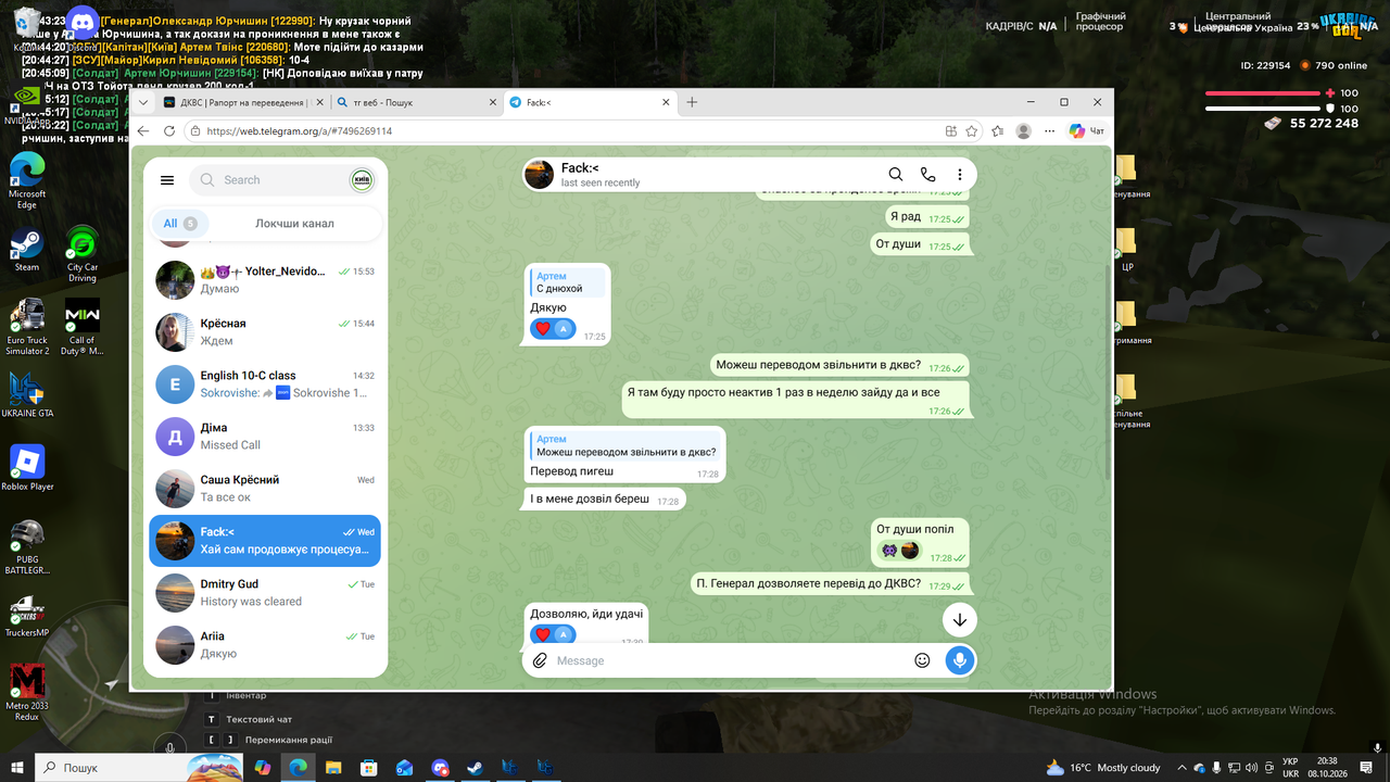 Desktop Screenshot 2026 10 08 20 38 20 75