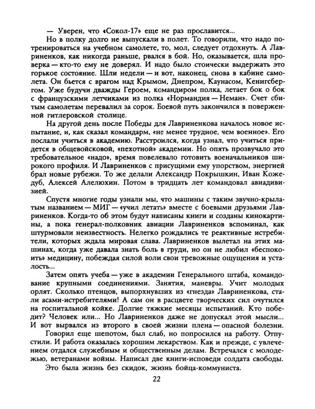 1988-45-page-0024