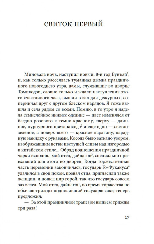 2-page-0015