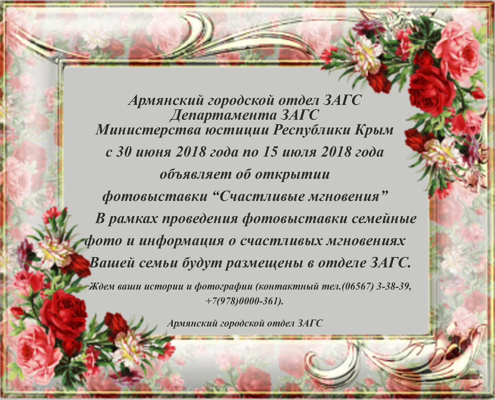 обьявление об организации фотовыставки