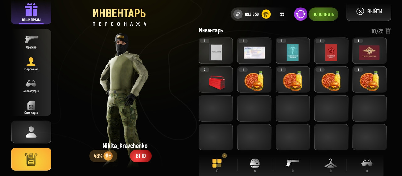 Screenshot 2026 03 14 11 52 33 233 com russia game