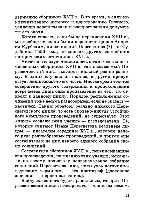 p0014