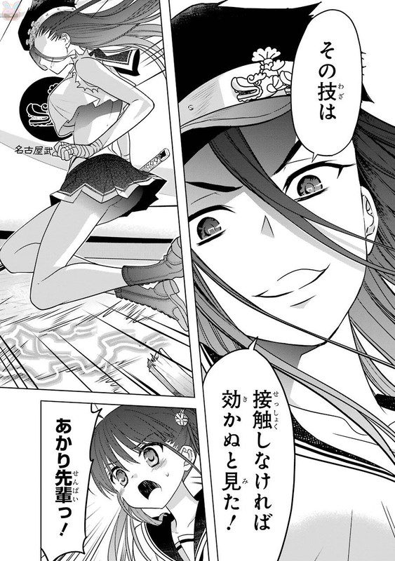 Hidan no Aria AAVol12-15