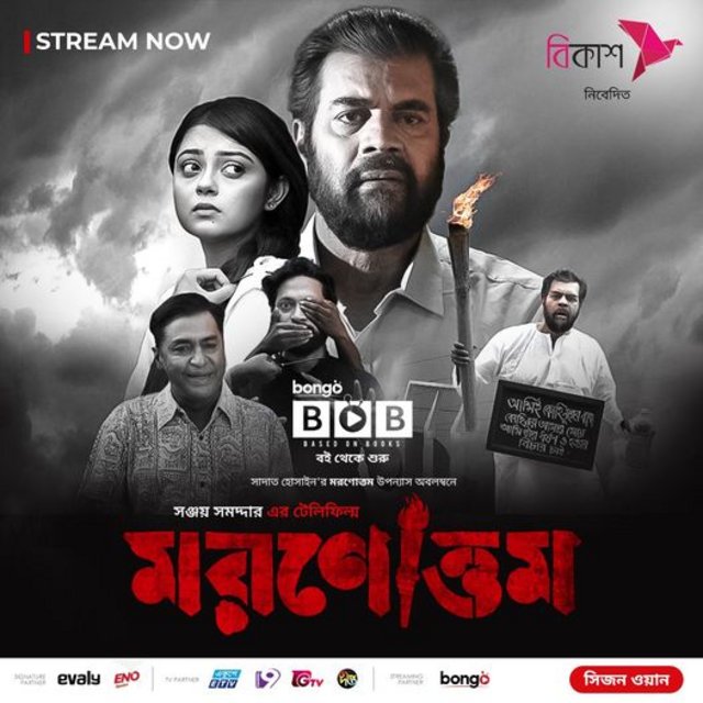 Moronottom (2021) Bengali 720p HEVC HDRip x264 AAC 950MB Download
