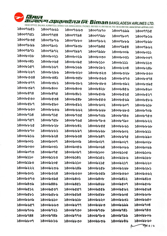 Biman-Bangladesh-Airlines-Accounts-Assistant-MCQ-Exam-Result-2025-PDF-5