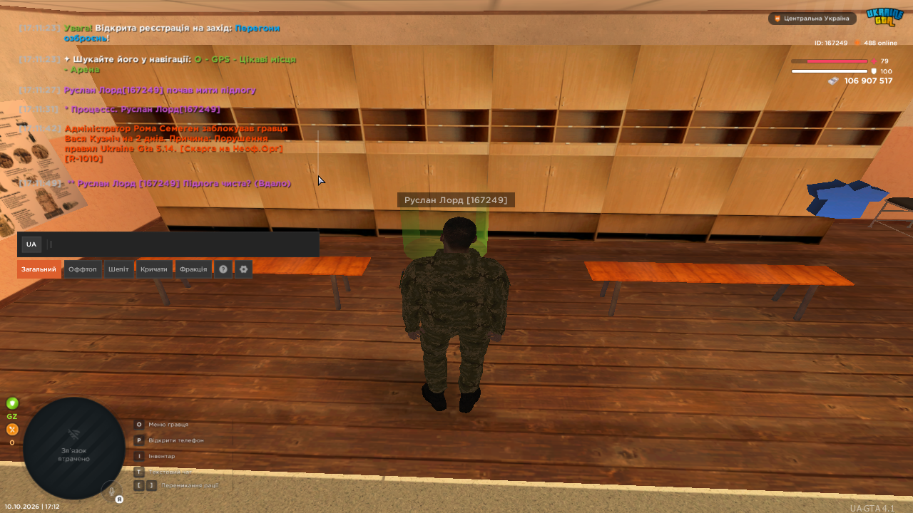 UKRAINE GTA 10 10 2026 17 12 04