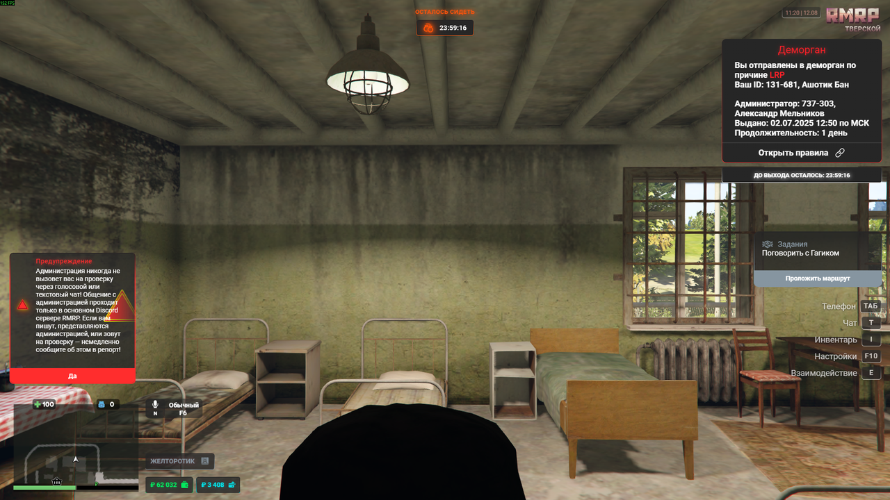 RАGЕ Мultiрlayеr   12.08.2025 11_20_21