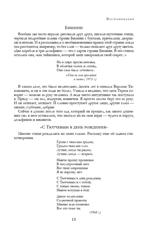 ITD000000001291884-page-0015
