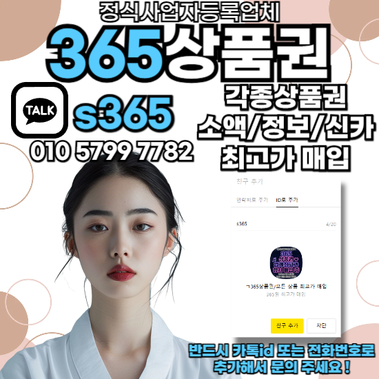 휴대폰소액결제현금화방법