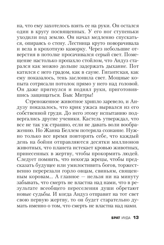 ITD000000000251999_page-0013