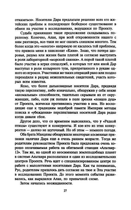 p0027
