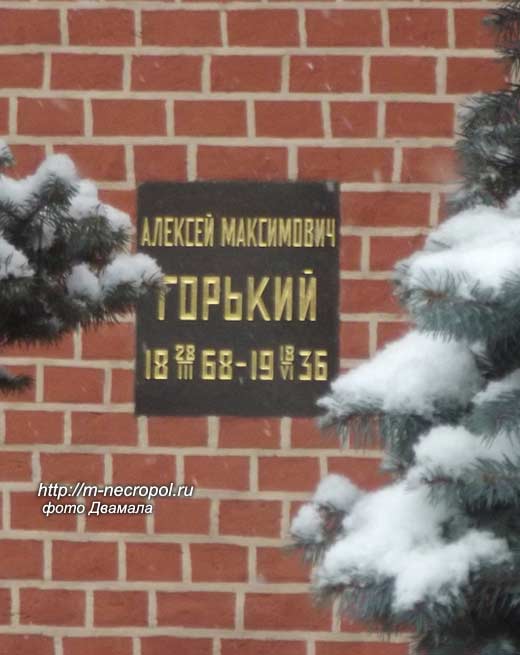 gorkiy-maxim1