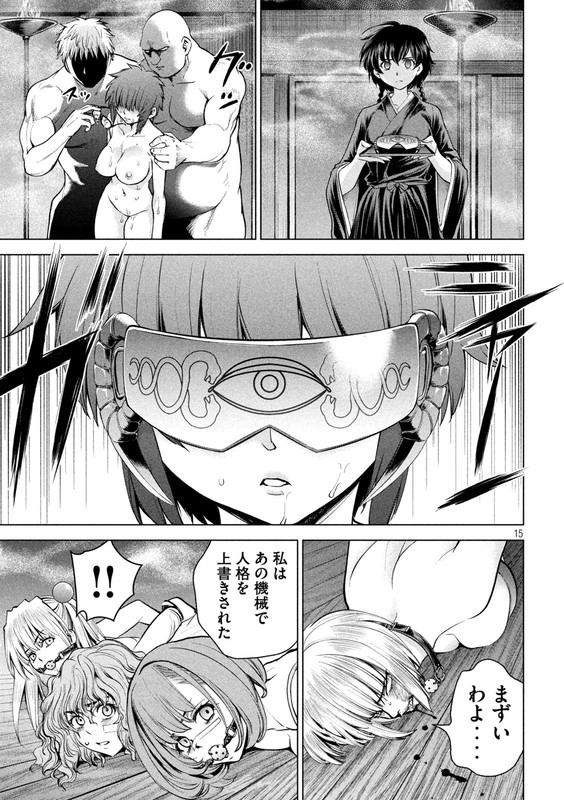 SatanophanyChap179-10