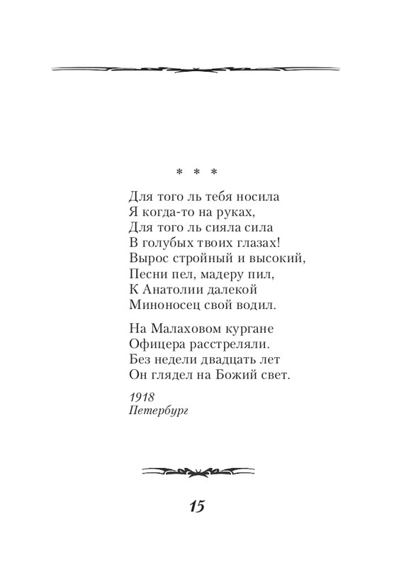 ITD000000000924833-page-0015