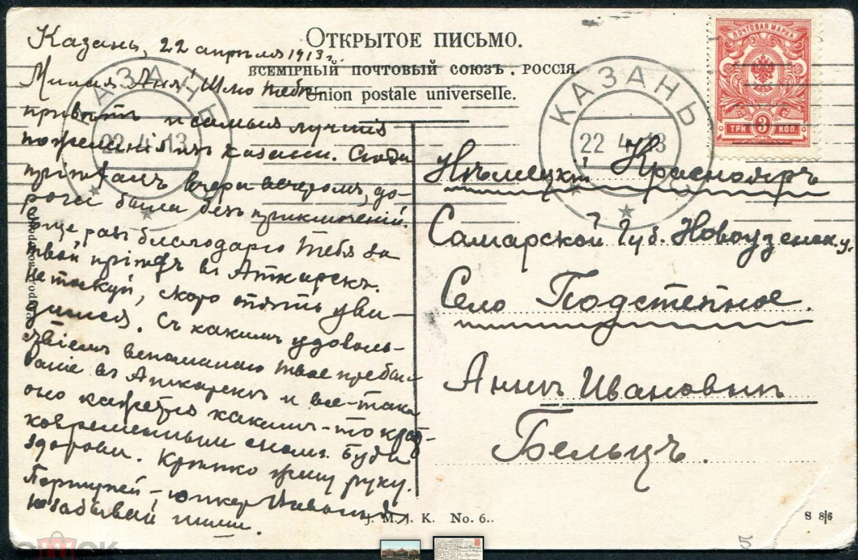 Снимок экрана (542)