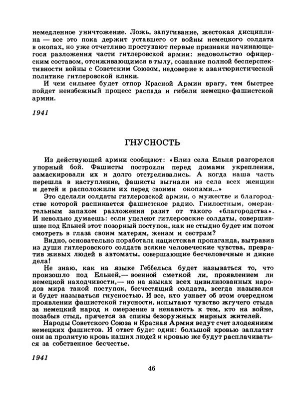 1985-19-page-0048